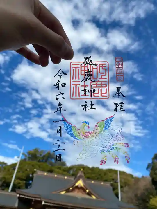 砥鹿神社(里宮)(愛知県)