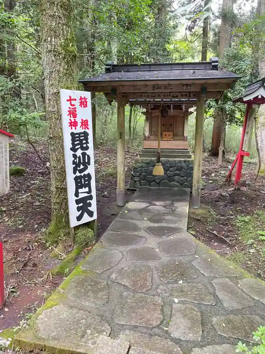 駒形神社(箱根神社摂社)の御朱印