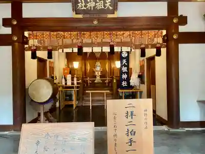  六本木天祖神社の本殿・本堂