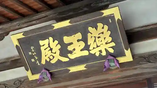 大円寺(東京都)