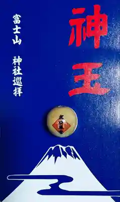 北口本宮冨士浅間神社(山梨県)