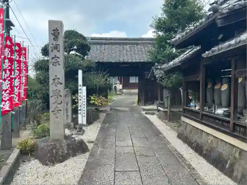 本覚寺(岐阜県)