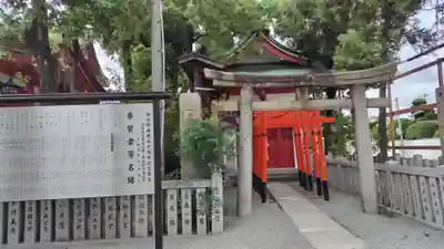 尾浜八幡神社(兵庫県)