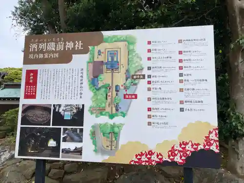 酒列磯前神社(茨城県)