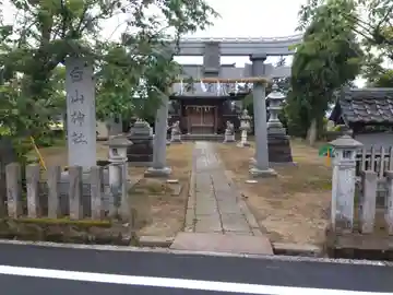 白山神社(福井県)