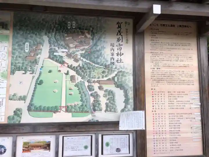 賀茂別雷神社(上賀茂神社)のその他建物