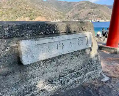 諸口神社(静岡県)