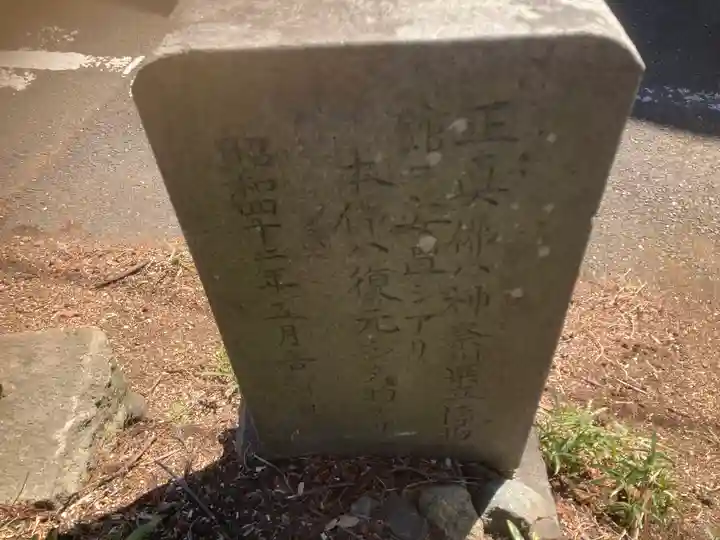 高倉稲荷大明神(神奈川県)