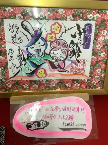 錦鯱神社の御朱印