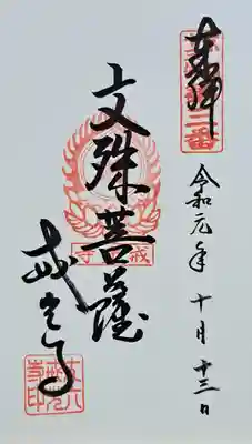 戒光寺（戒光律寺）(京都府)