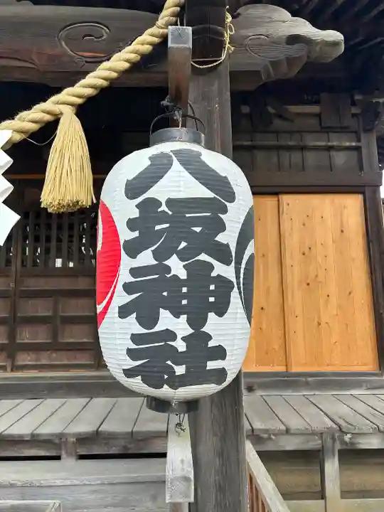 富田八坂神社(栃木県)