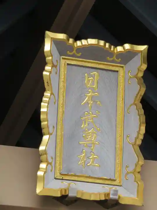 冨士山小御嶽神社のその他建物