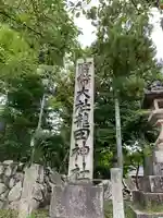 龍田大社のその他建物