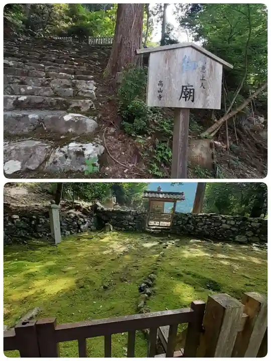 高山寺(京都府)