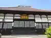 高松山観音寺の本殿・本堂