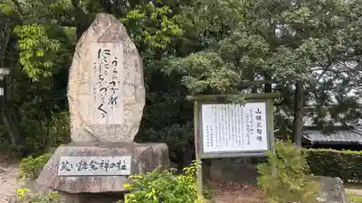 小俣八幡宮(山口県)