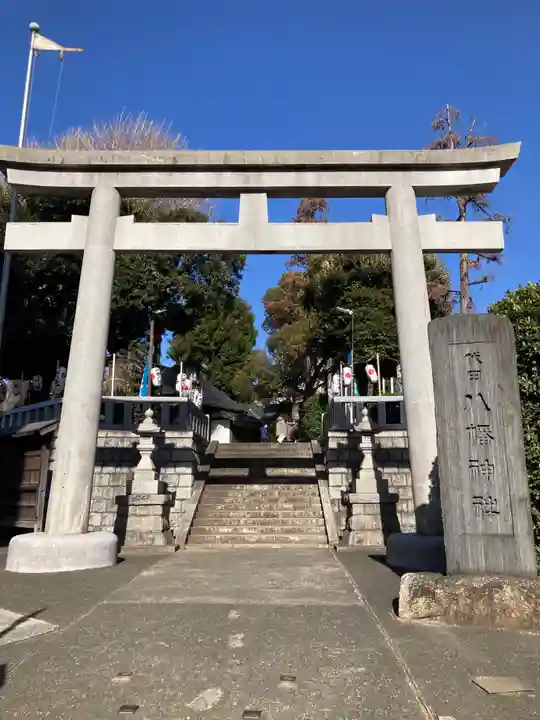 代田八幡神社(東京都)