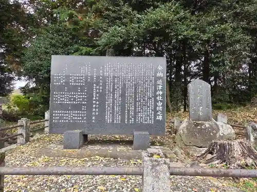 近津神社(栃木県)