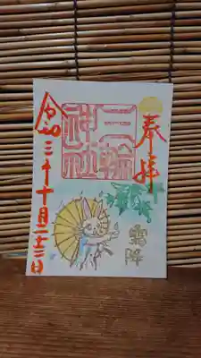 霜降 当日限定