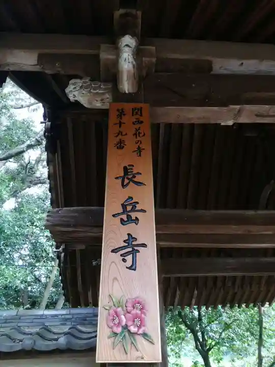 長岳寺のその他建物
