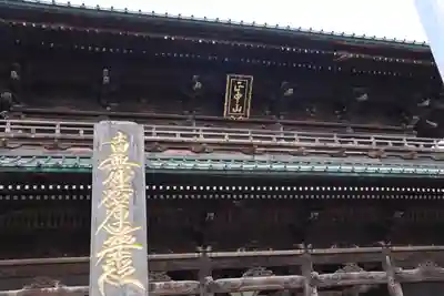 法華経寺のその他建物