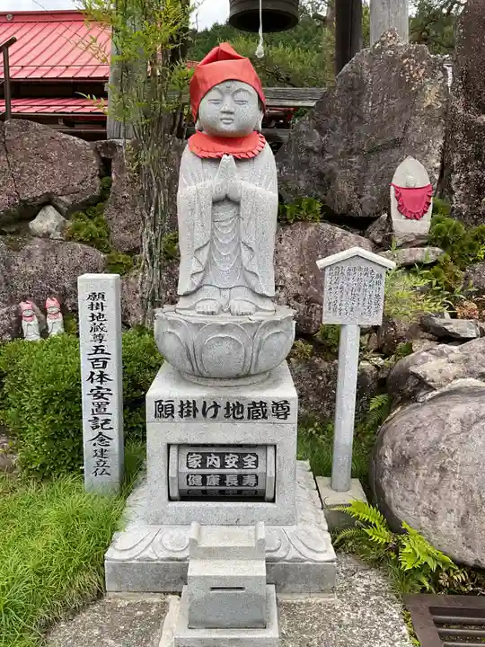 地蔵寺(岐阜県)
