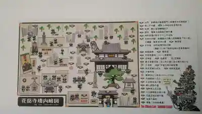 花岳寺(兵庫県)