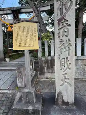 出町妙音堂(京都府)