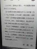正伝護国禅寺(正伝寺・正傳寺)(京都府)