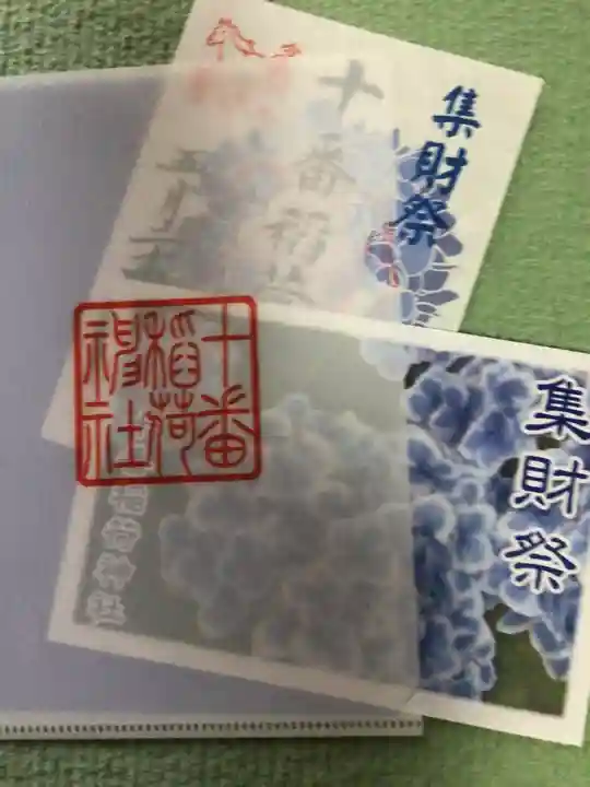 十番稲荷神社(東京都)