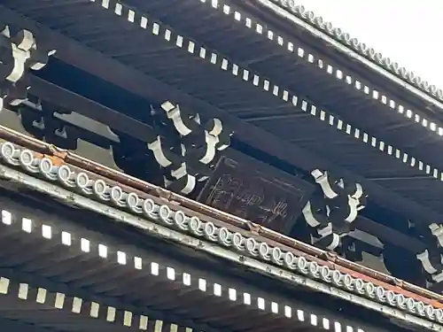 東福禅寺（東福寺）(京都府)