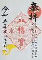 水戸八幡宮(茨城県)