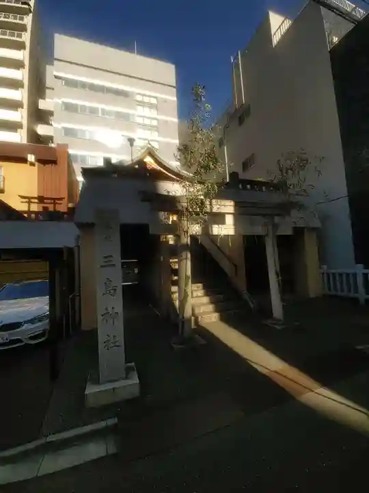 本社三島神社(東京都)
