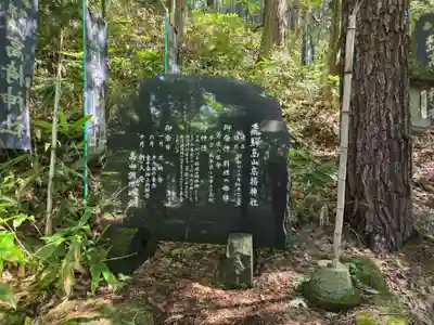日枝神社(岐阜県)