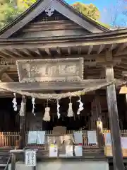 磯部稲村神社(茨城県)