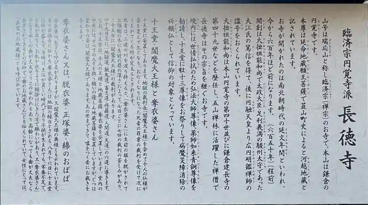 長徳寺(静岡県)