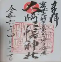 大崎八幡神社(宮城県)