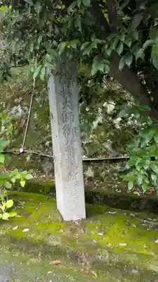 延仁寺(京都府)