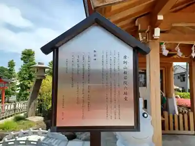 水宮神社(埼玉県)