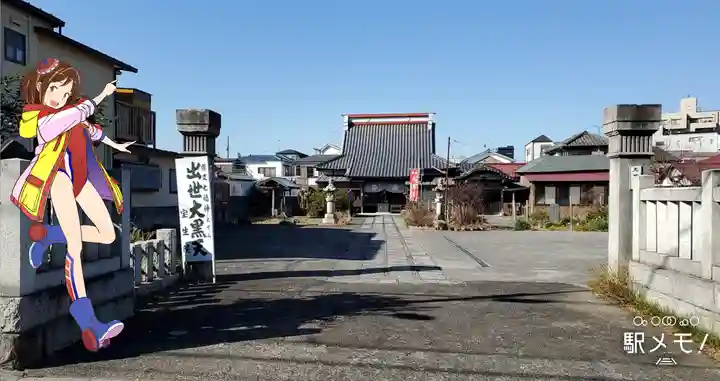 寳生院の山門・神門
