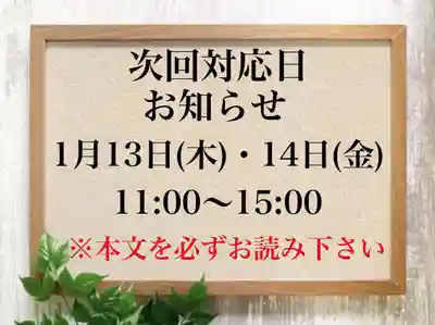 常真寺のその他建物