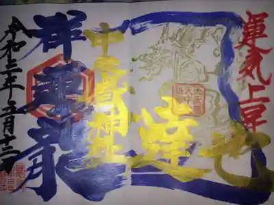 手書きにて、名前を入れて頂けます。