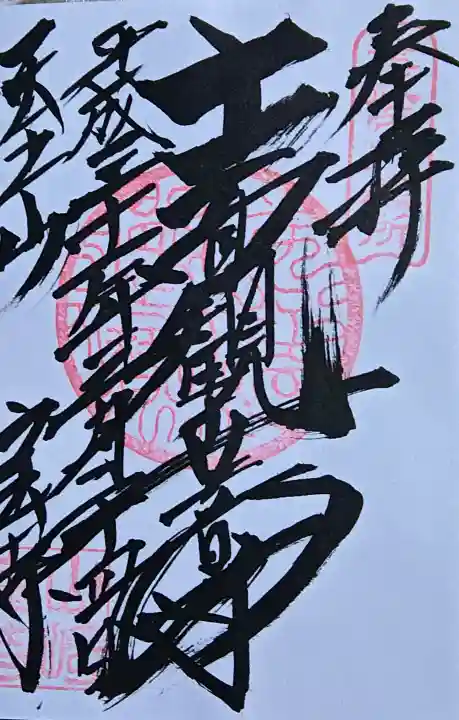 宝積寺の{uncategorized: "未分類", other: "その他", undefined: "問題あり", building: "その他建物", grave: "お墓", sacred_gate: "鳥居", guardian: "狛犬", statue: "像", buddha: "仏像", history: "歴史", nature: "自然", garden: "庭園", animal: "動物", pagoda: "塔", temizu: "手水舎", mountain_gate: "山門・神門", sanctuary: "本殿・本堂", subordinate: "末社・摂社", art: "芸術", scenery: "景色", jizo: "地蔵", ema: "絵馬", goshuin: "御朱印", omikuji: "おみくじ", items: "授与品その他", amulet: "お守り", goshuincho: "御朱印帳", eats: "食事", festival: "お祭り", votive_dance: "神楽", shichigosan: "七五三参", wedding: "結婚式", experience: "体験その他", initially: "初詣", around: "周辺", anti_infection: "感染症対策"}