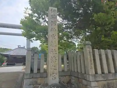 濱神社(兵庫県)