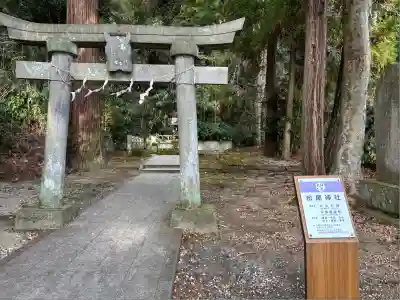 鹿嶋神社(福島県)