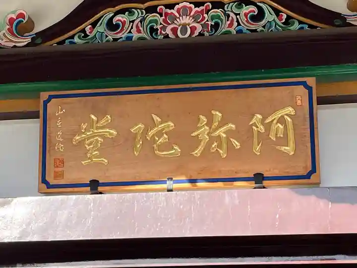 瀧泉寺(目黒不動尊)(東京都)