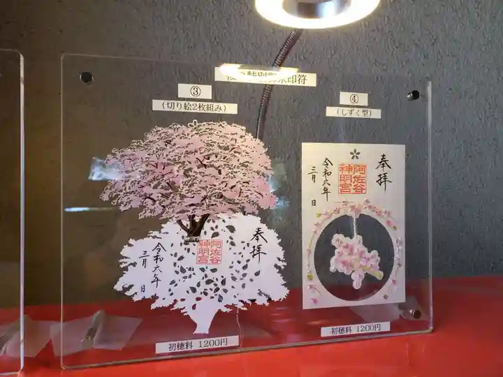 阿佐ヶ谷神明宮(東京都)