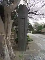 真光寺(神奈川県)