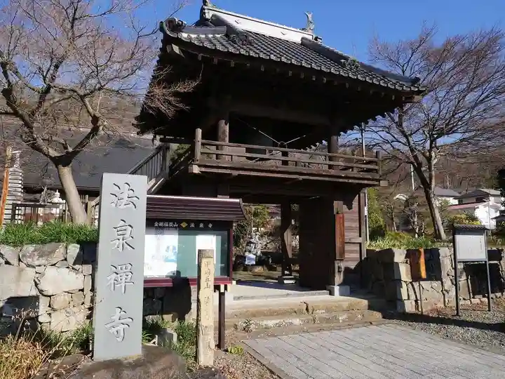 法泉寺の山門・神門