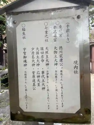 田蓑神社(大阪府)